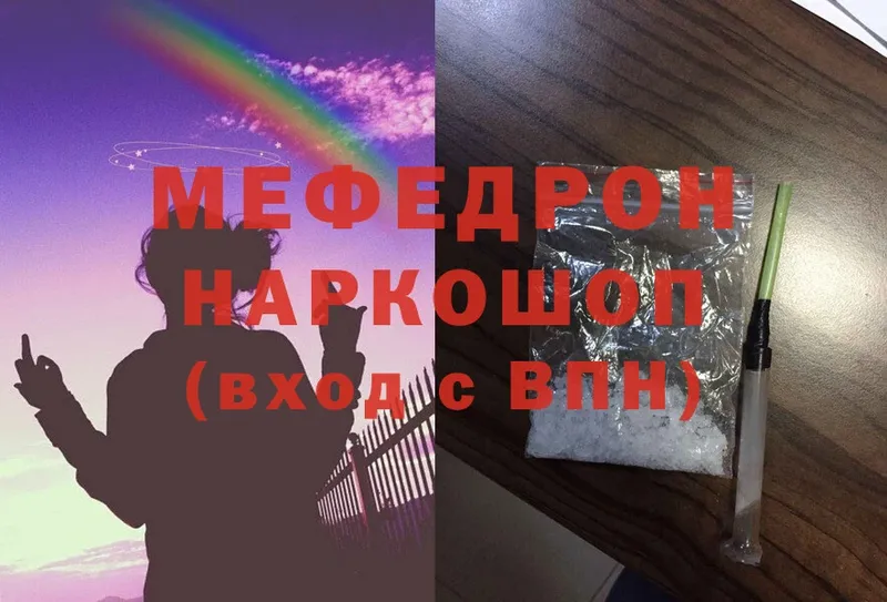 Меф мука  Кодинск 